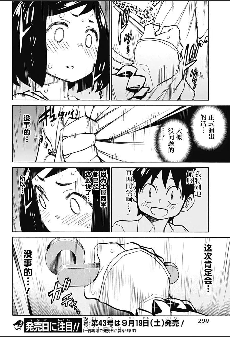 第18回17
