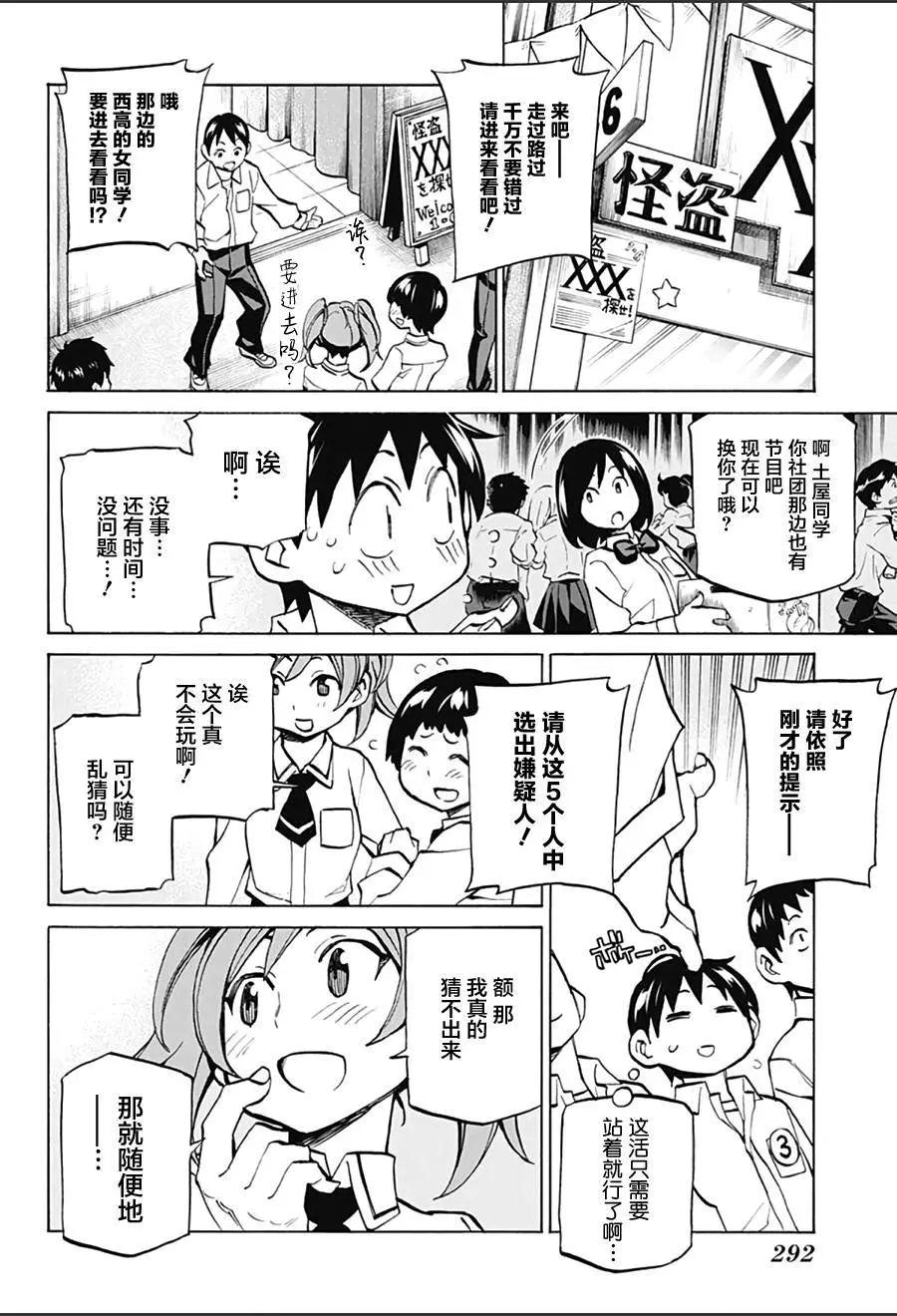 第18回19
