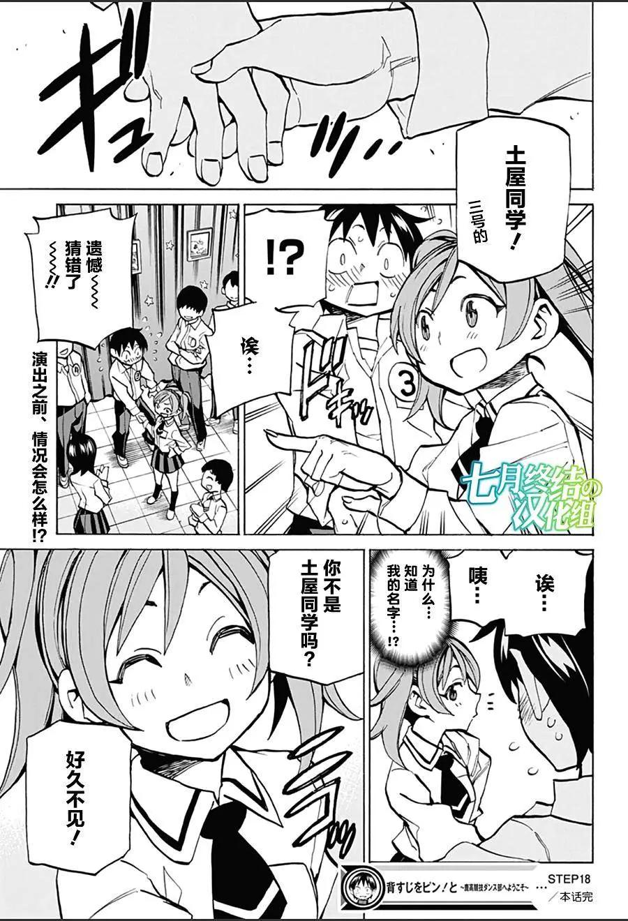 第18回20