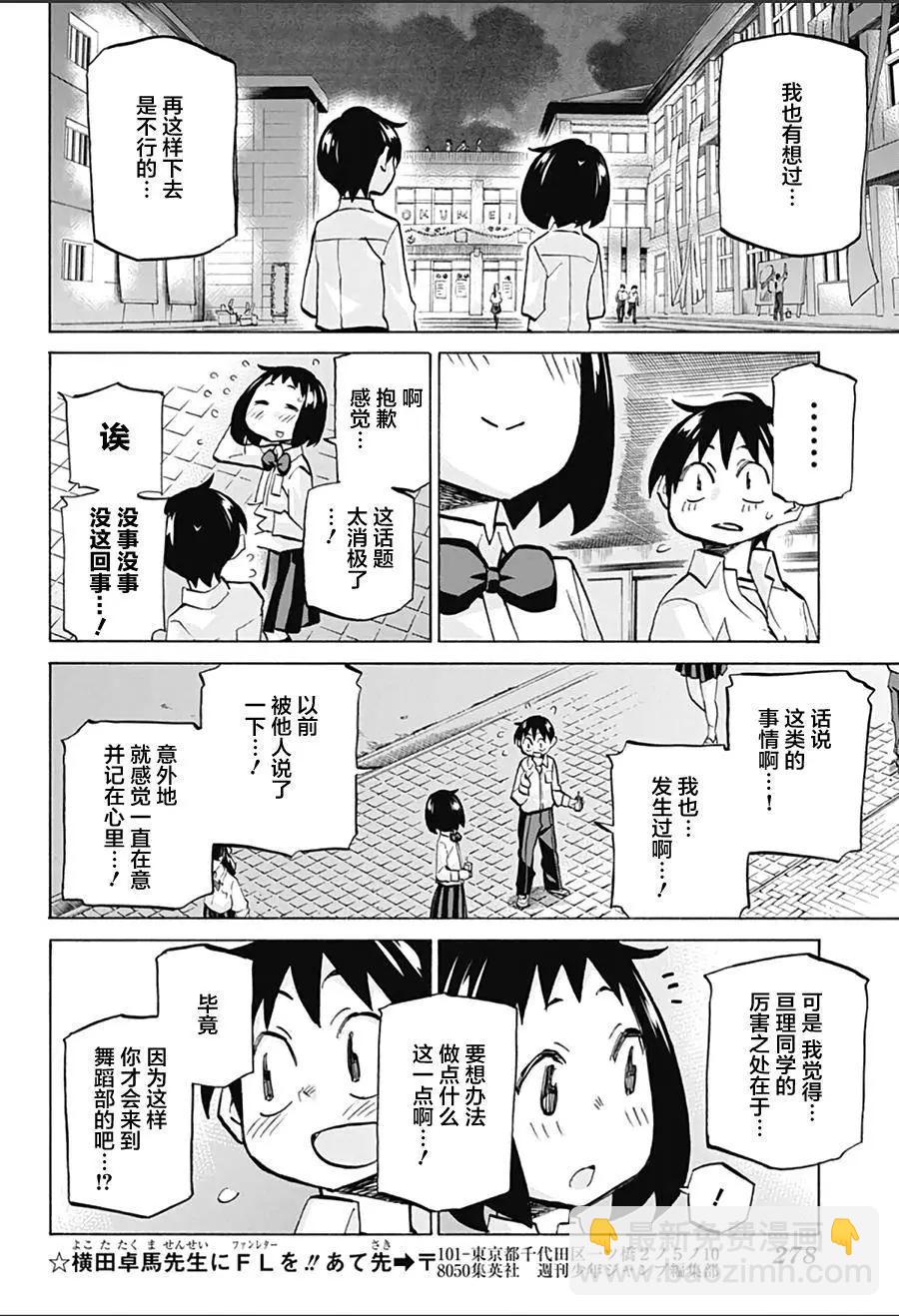 第18回5