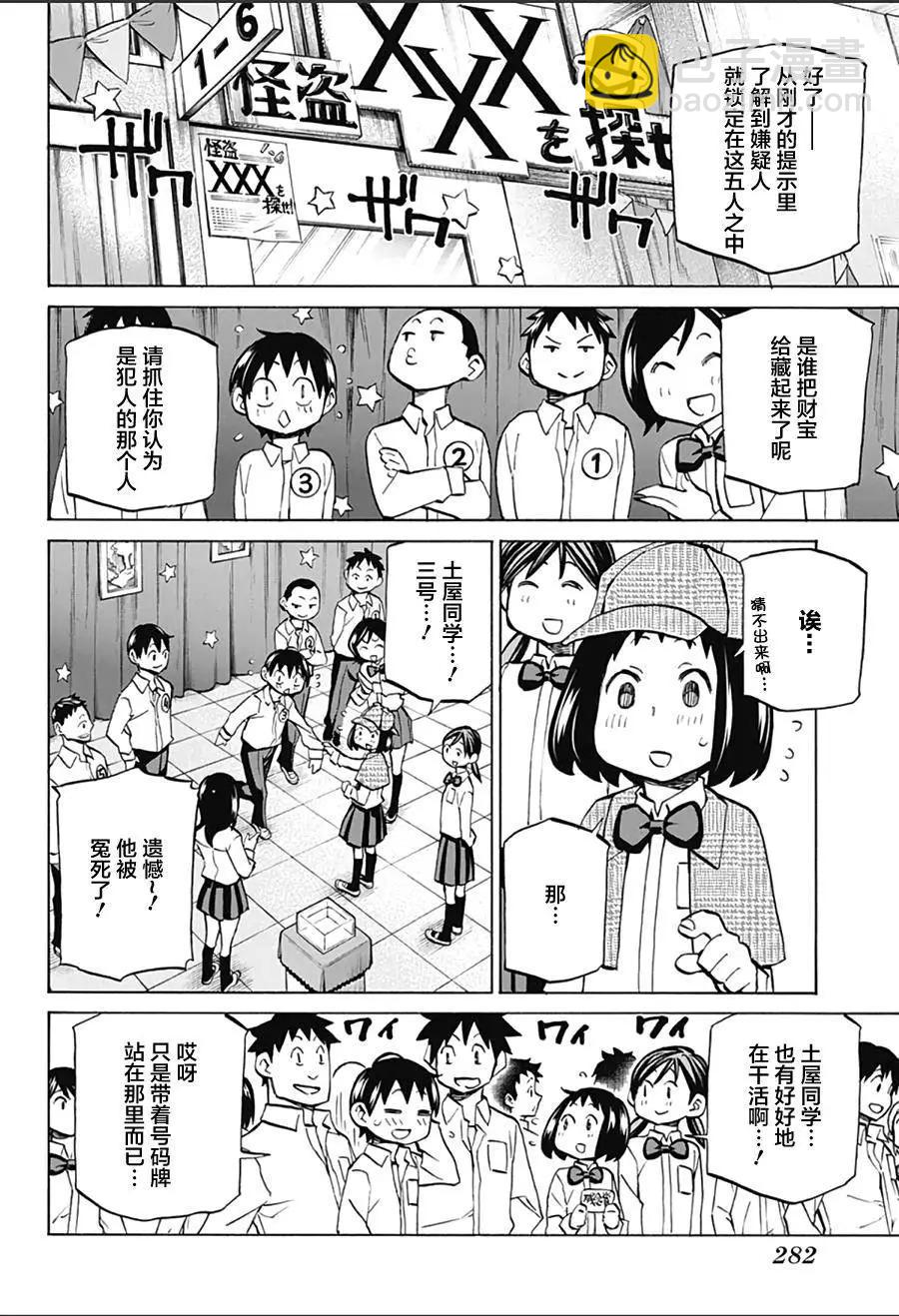 第18回9