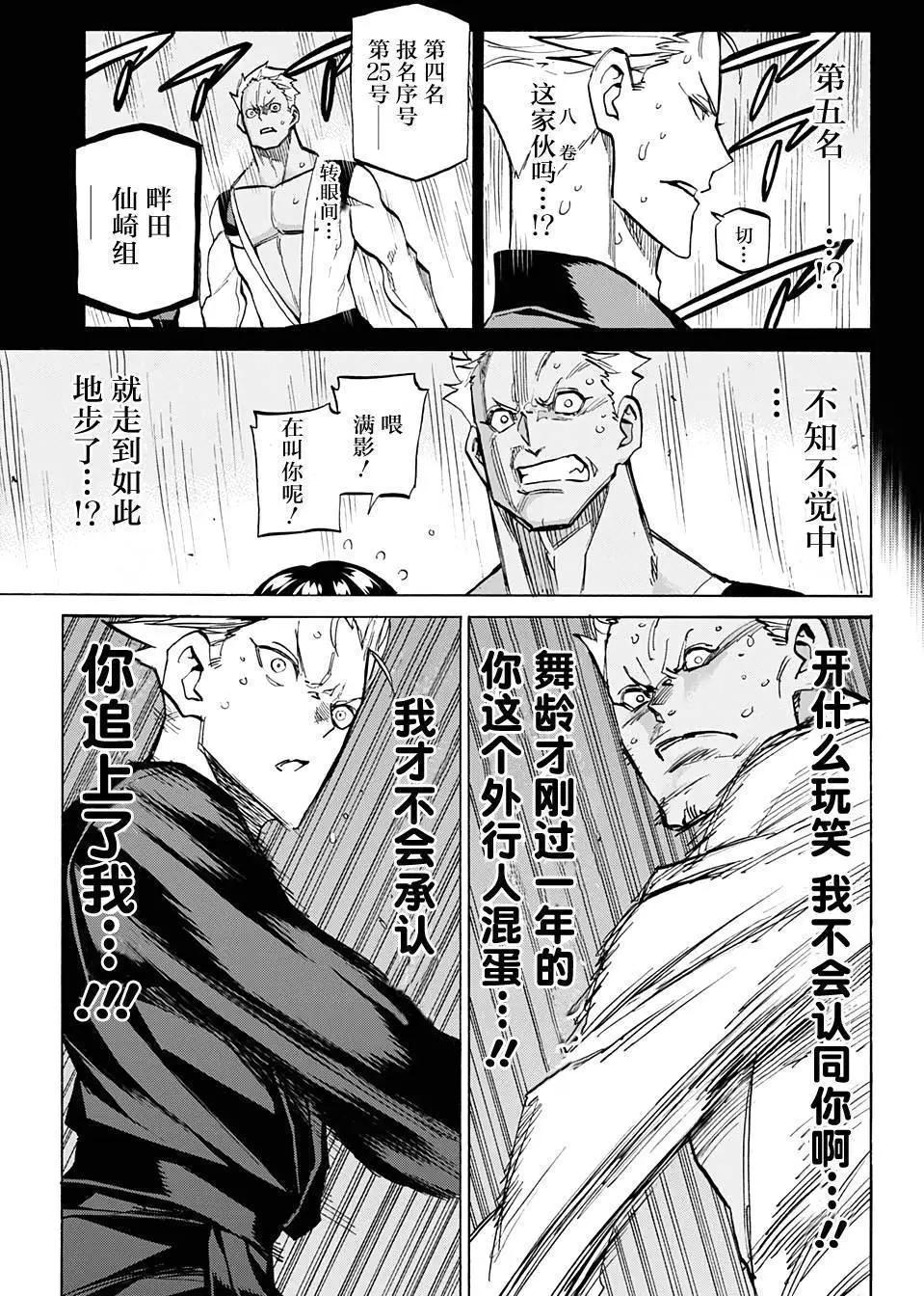 第25回16