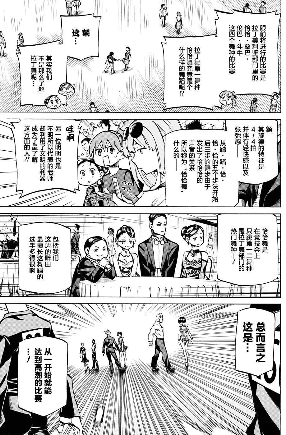 第25回9