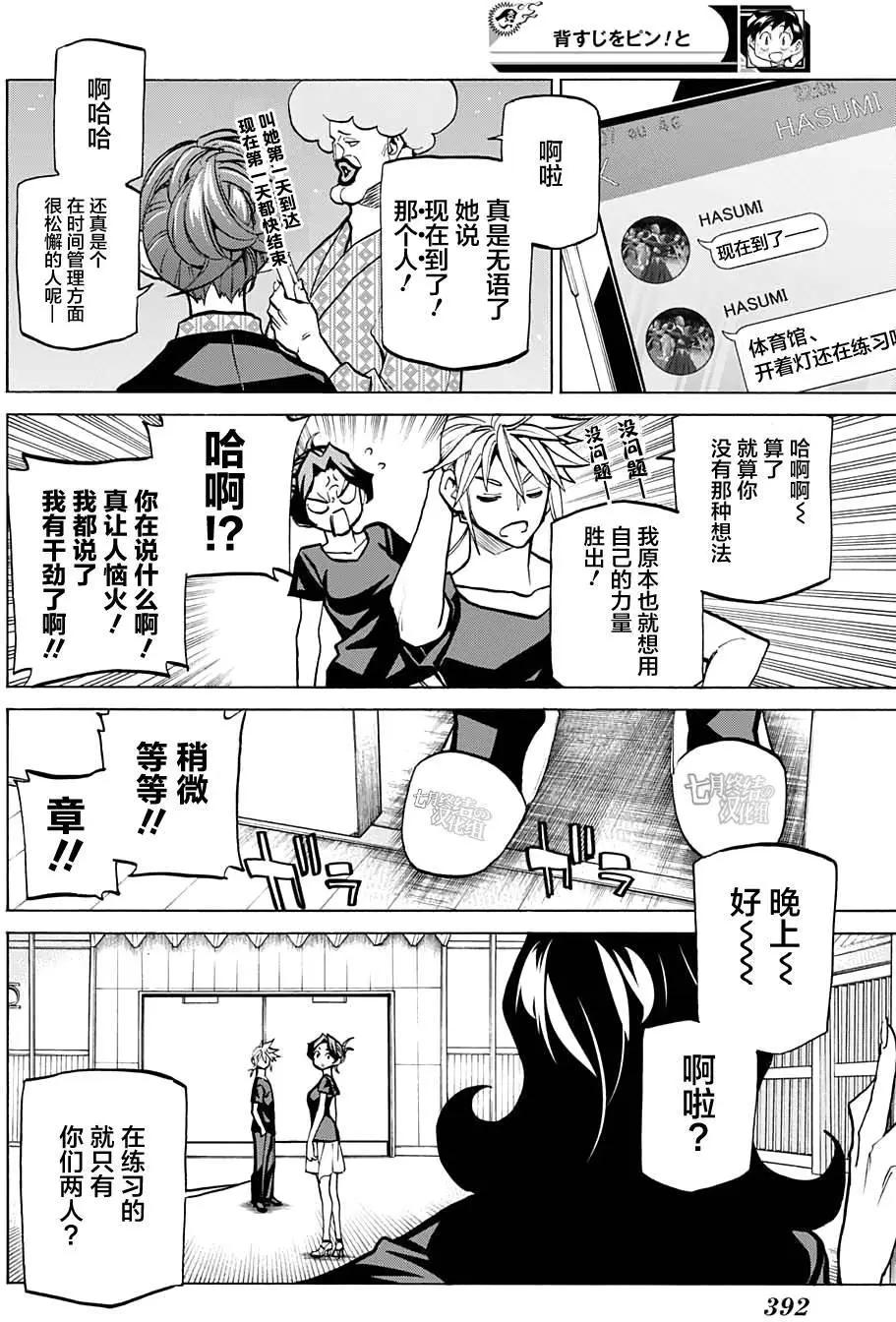 第40回17