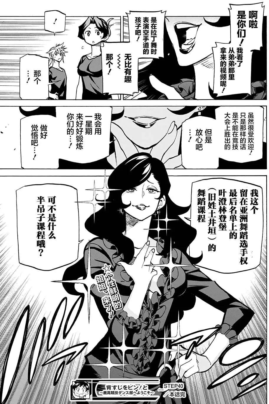 第40回18