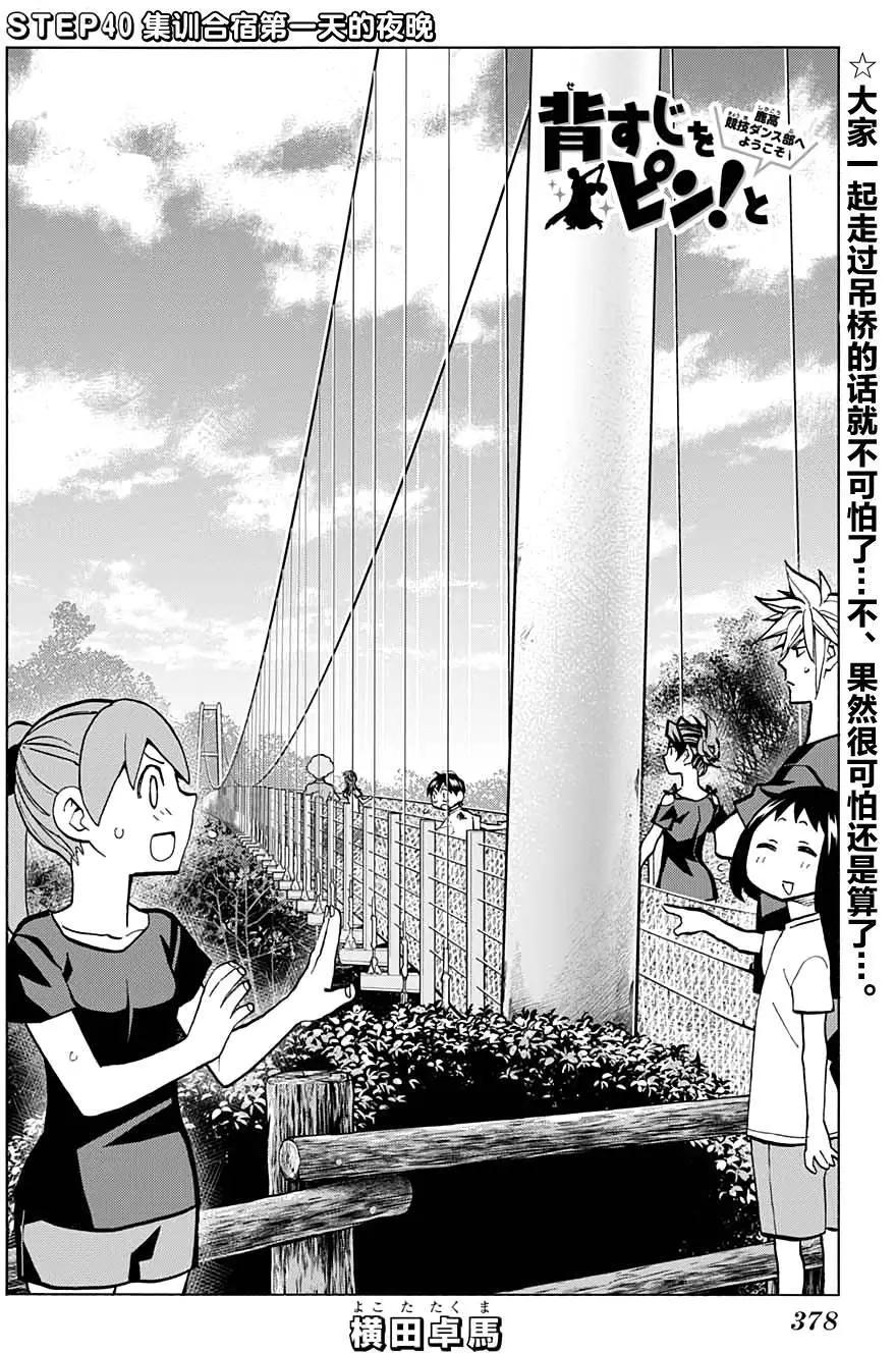 第40回3