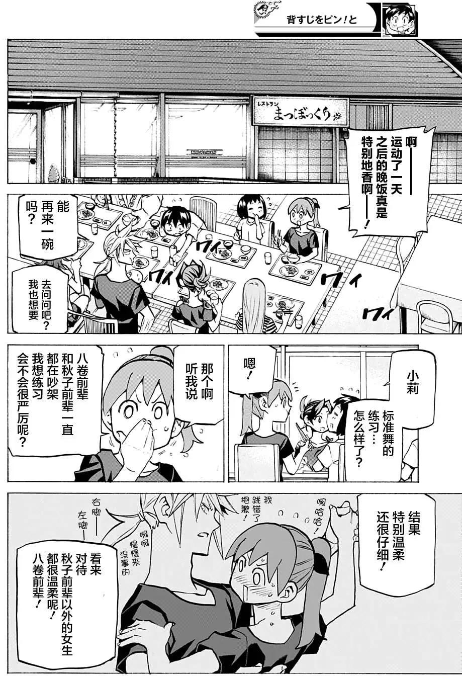 第40回7
