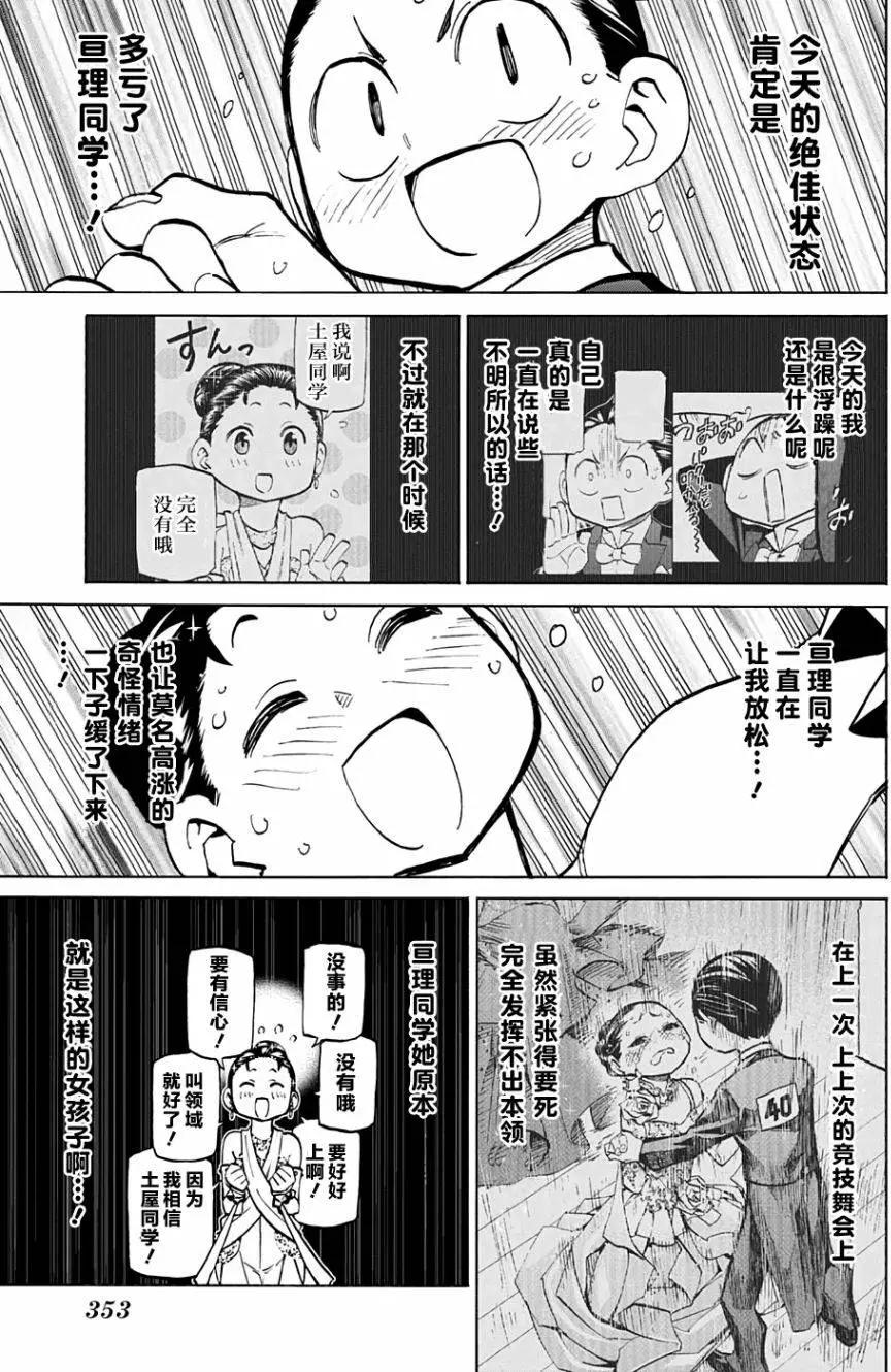 第52回12