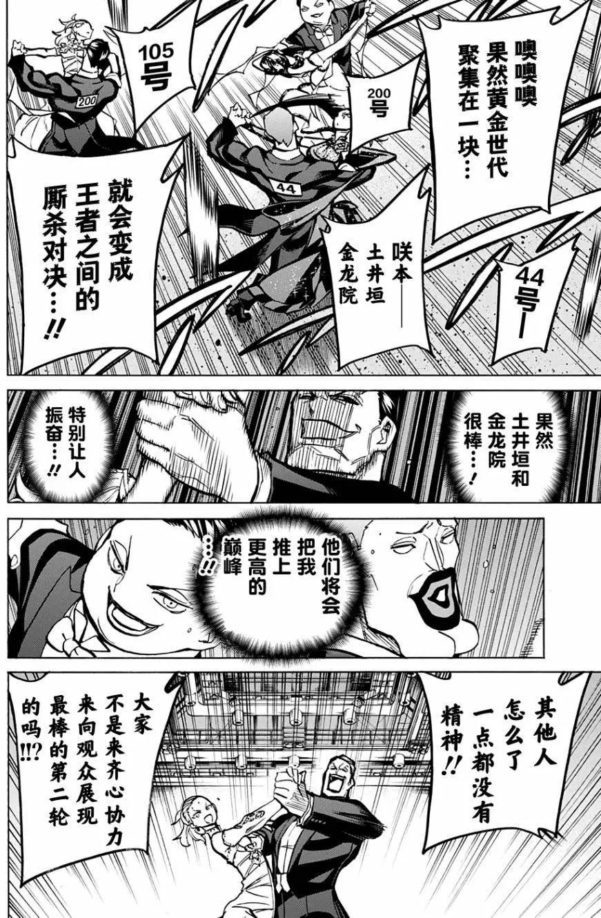 第54回13