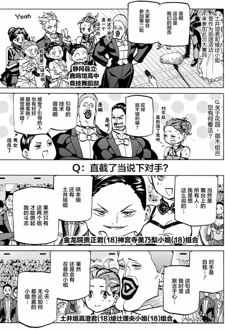 第54回2