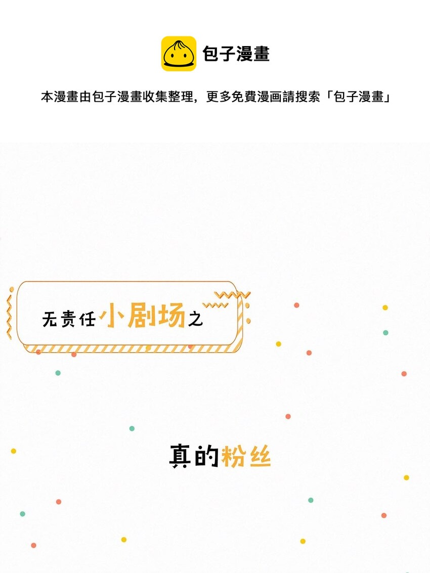 小剧场 （附福利活动）0