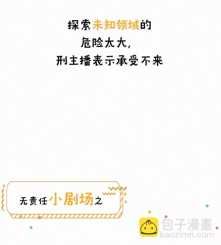 小剧场 （附福利活动）16