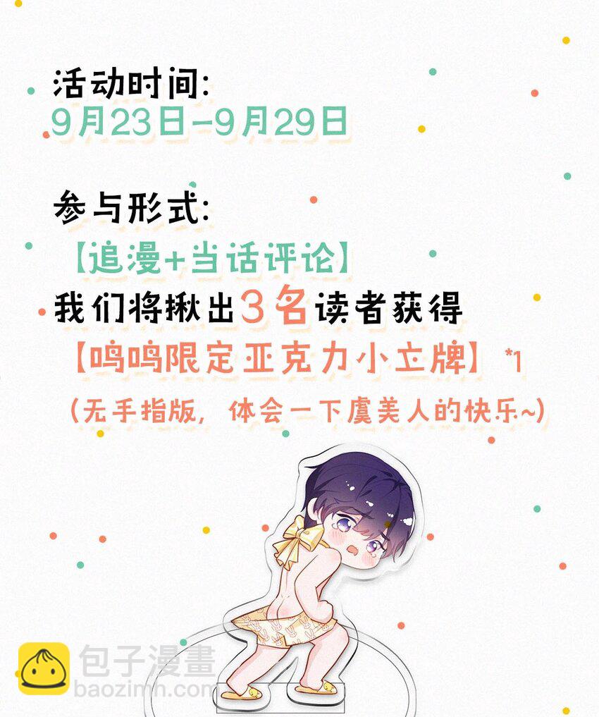 小剧场 （附福利活动）21