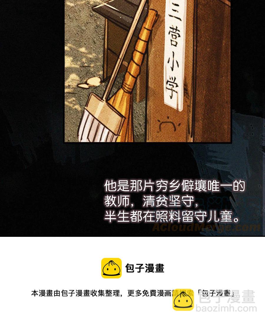 032 老师，我想——12