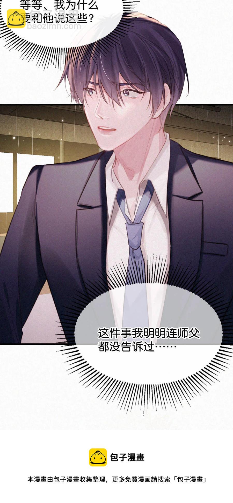 032 老师，我想——28