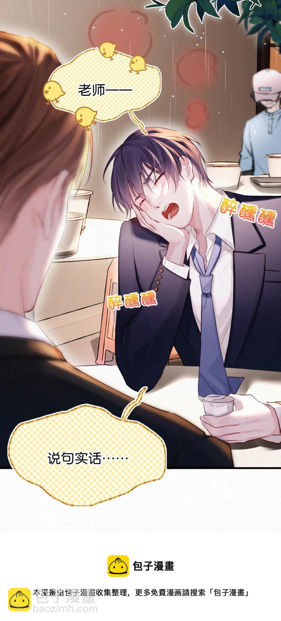 032 老师，我想——4