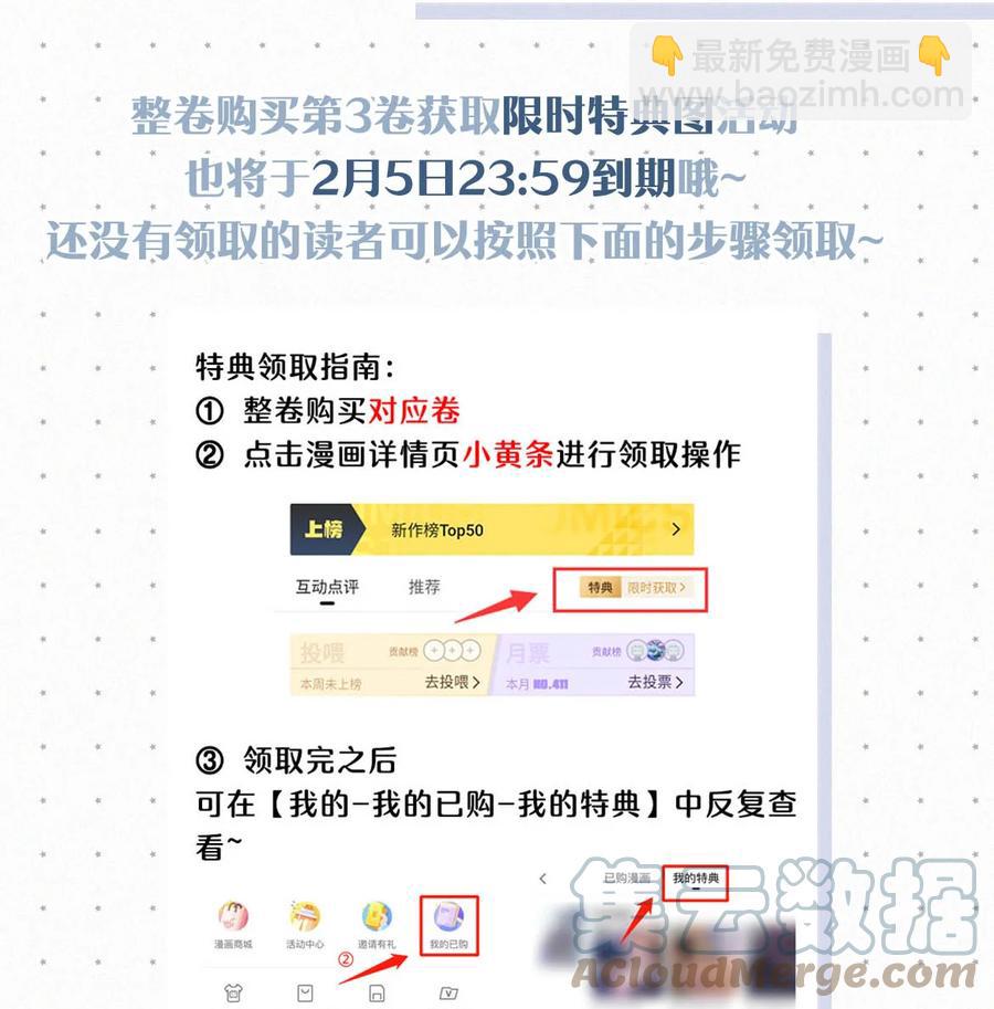 032 老师，我想——73