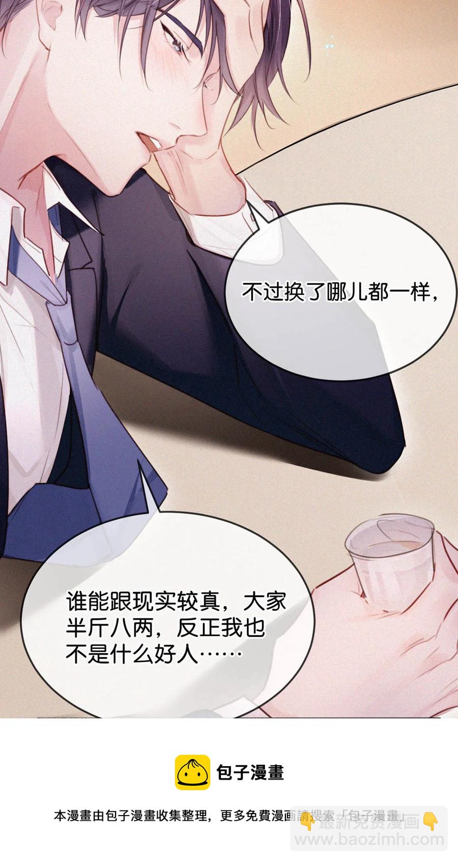 032 老师，我想——8