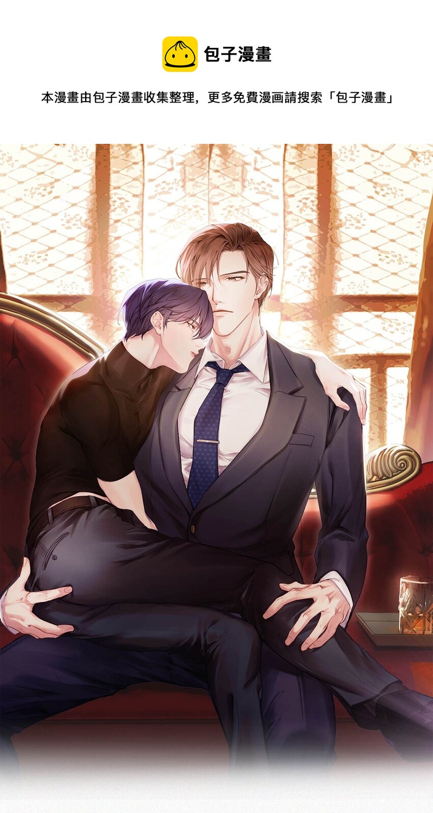 039 反正这个吻……确实很舒服。0