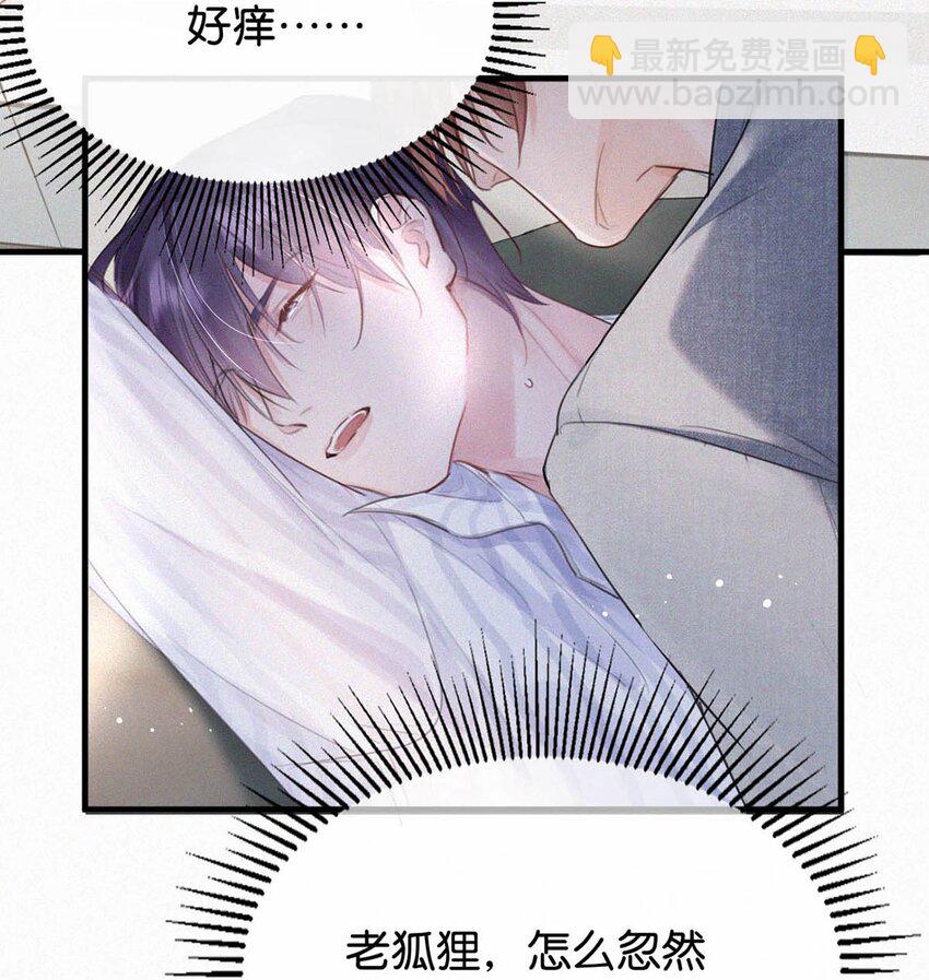 039 反正这个吻……确实很舒服。11