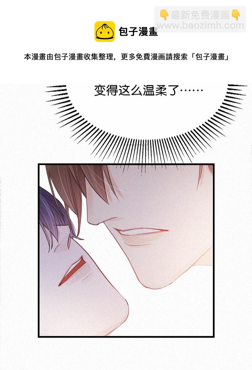 039 反正这个吻……确实很舒服。12