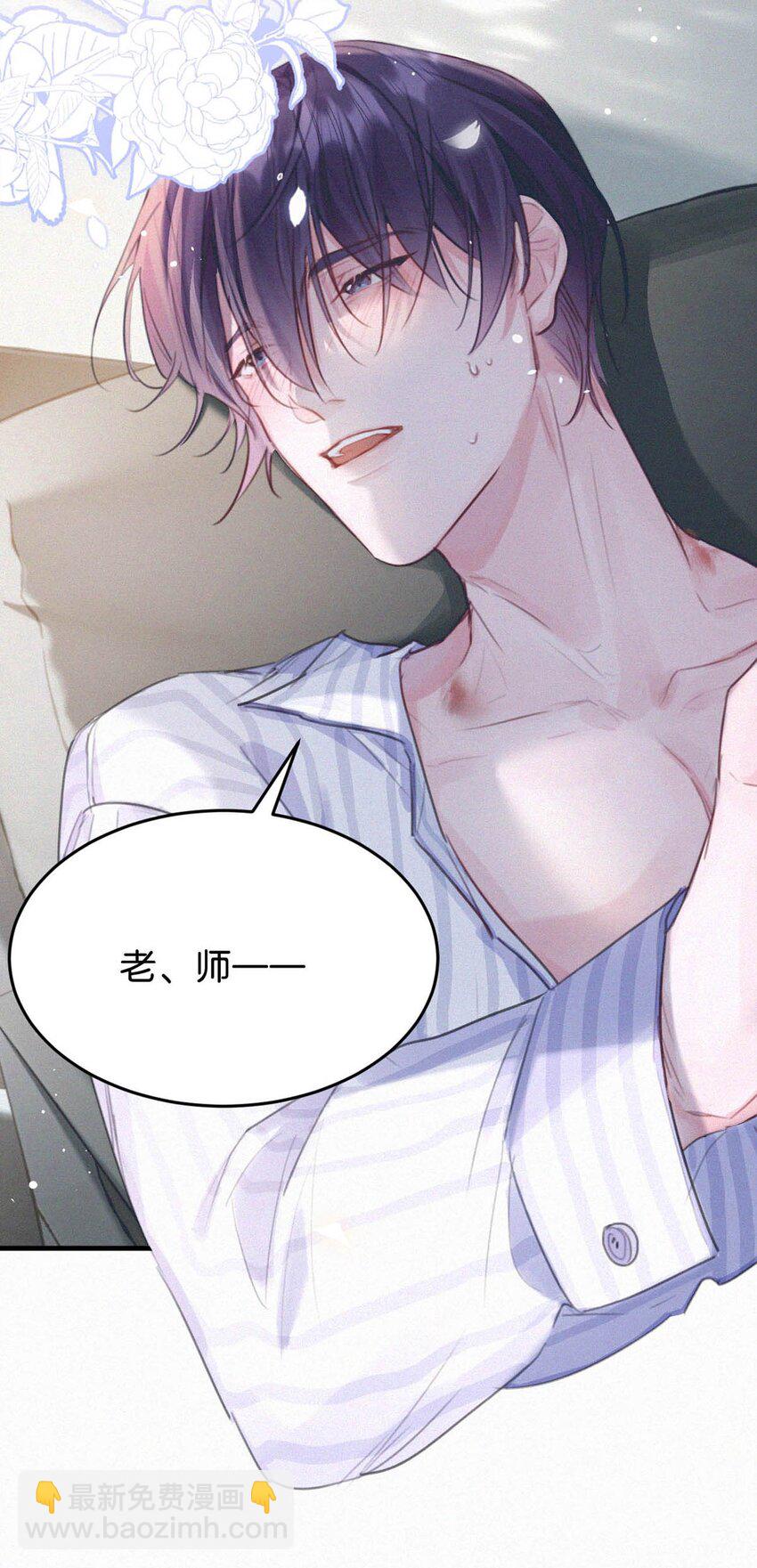 039 反正这个吻……确实很舒服。17