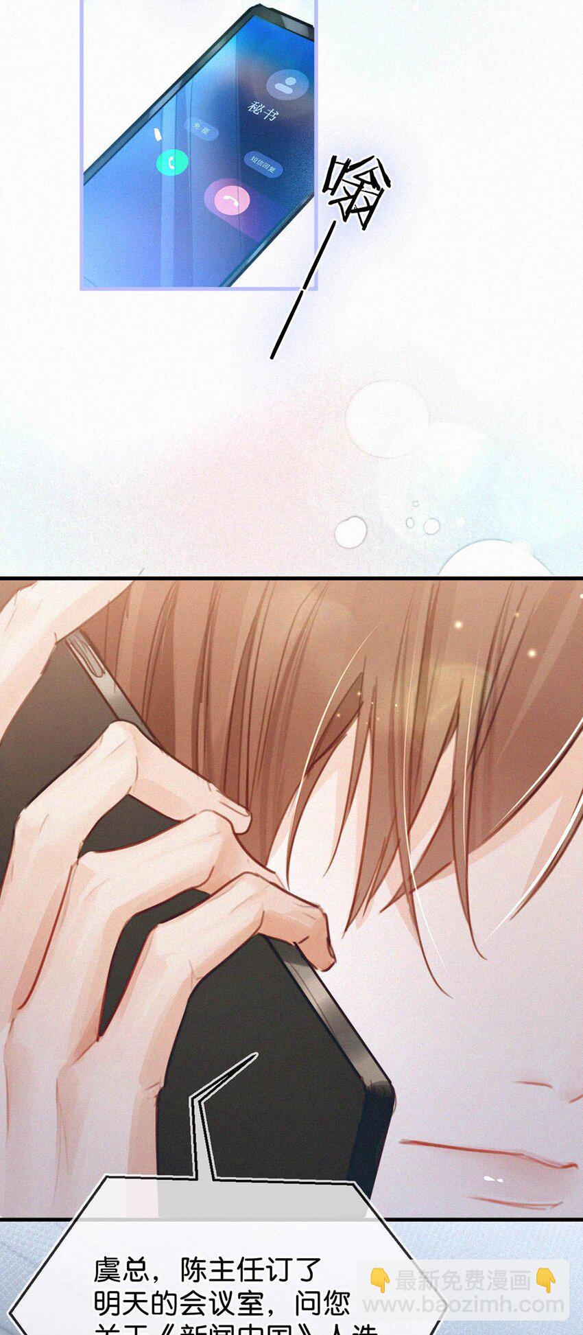 039 反正这个吻……确实很舒服。22