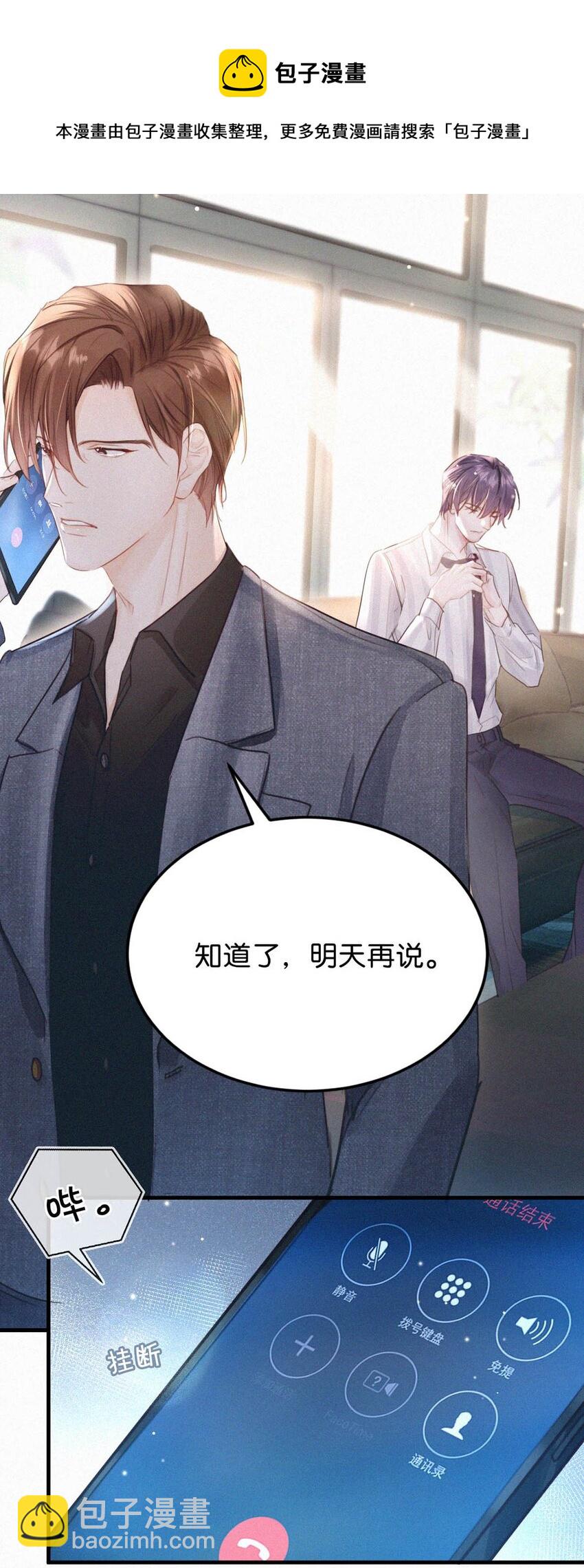 039 反正这个吻……确实很舒服。24