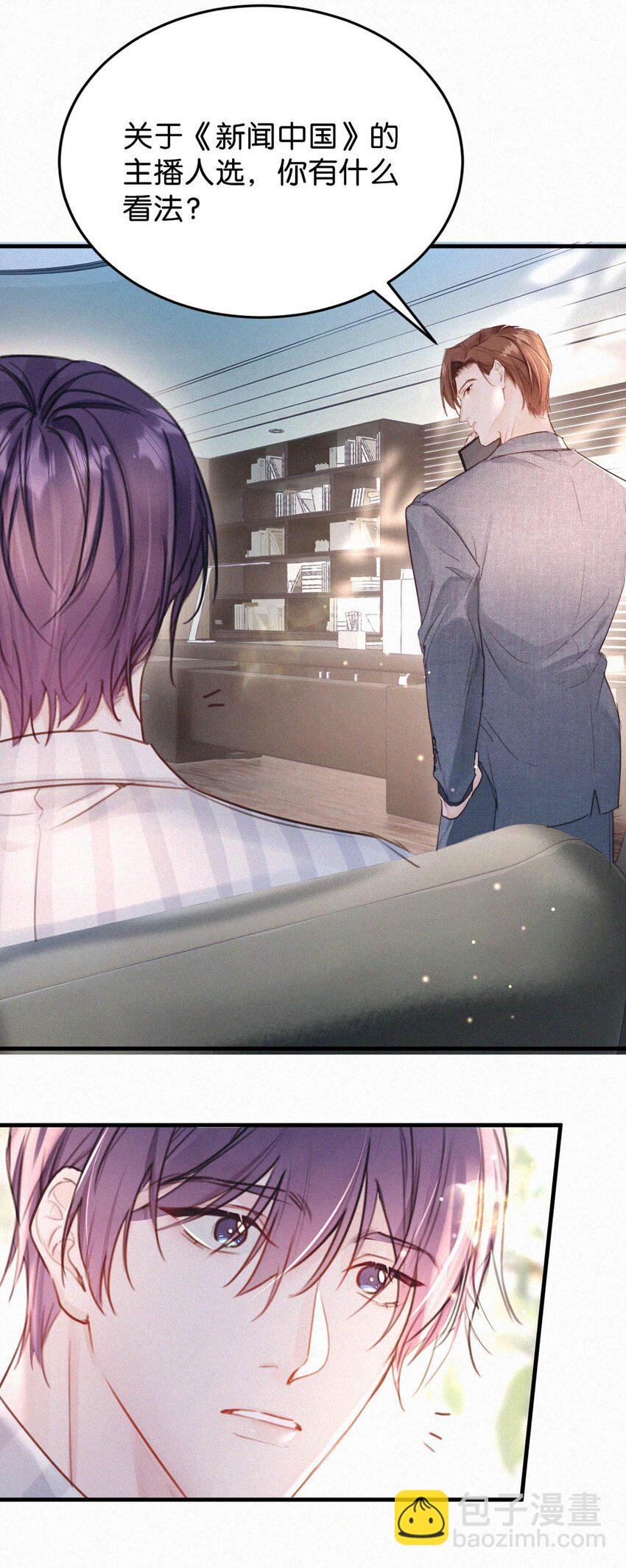 039 反正这个吻……确实很舒服。25