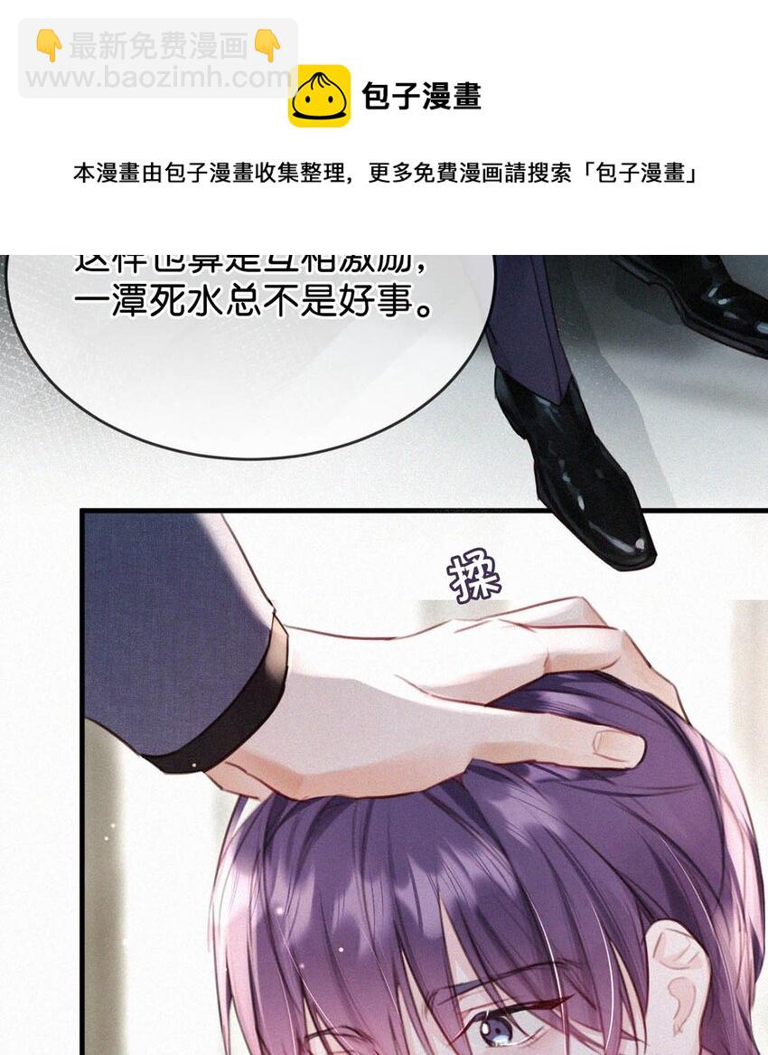 039 反正这个吻……确实很舒服。28