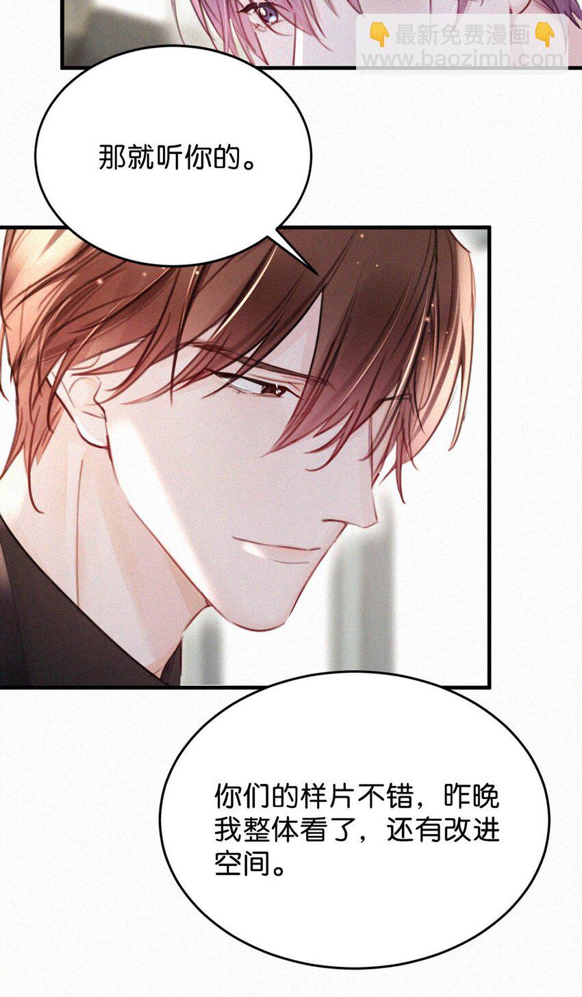 039 反正这个吻……确实很舒服。29