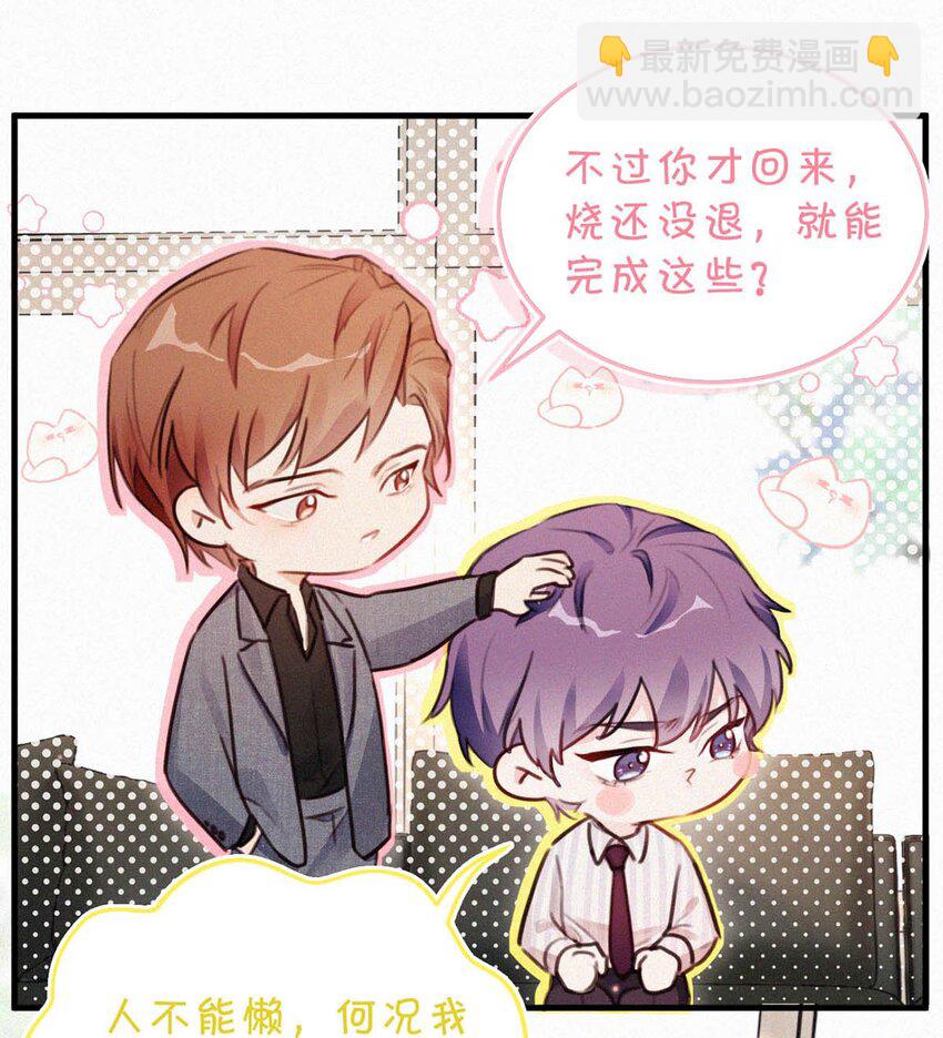 039 反正这个吻……确实很舒服。30