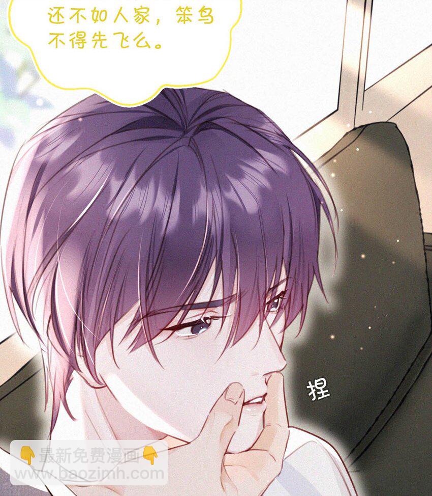 039 反正这个吻……确实很舒服。31