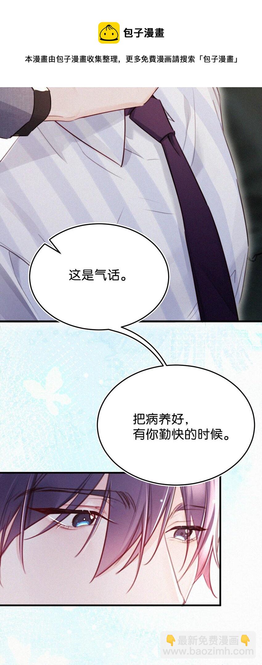 039 反正这个吻……确实很舒服。32
