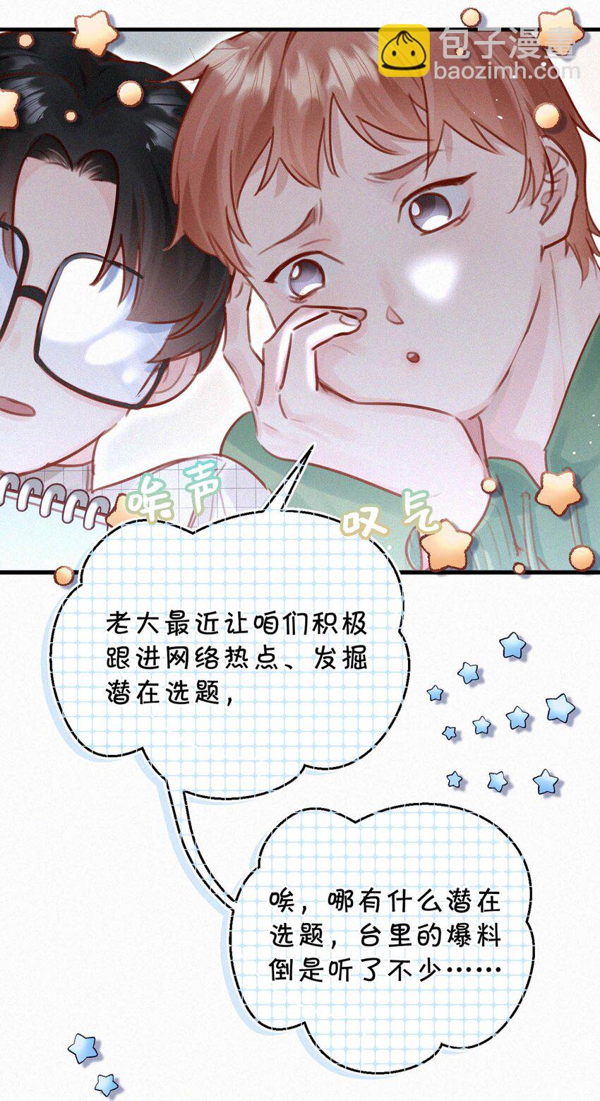 039 反正这个吻……确实很舒服。34