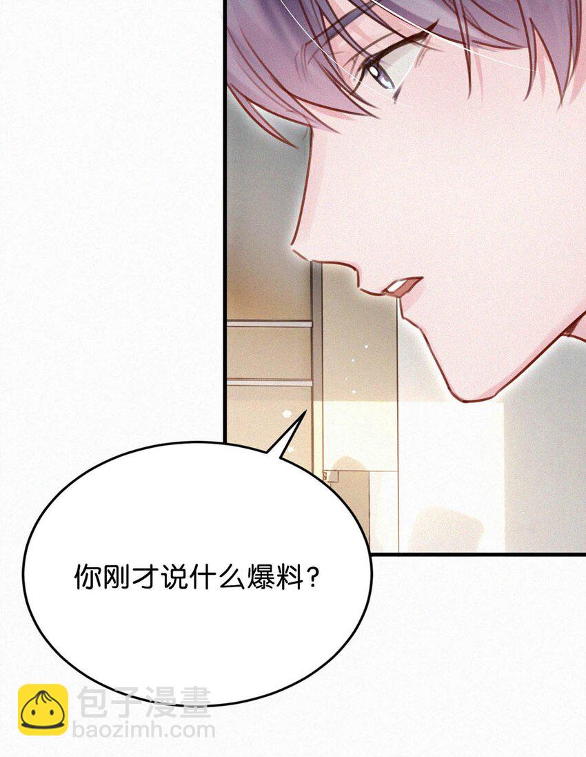 039 反正这个吻……确实很舒服。38