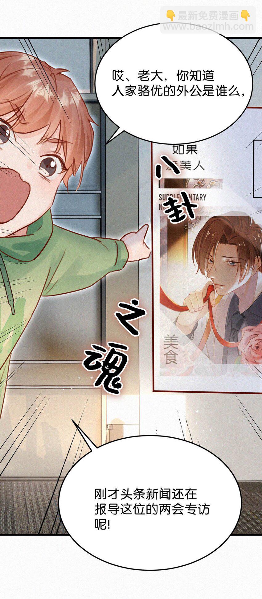 039 反正这个吻……确实很舒服。39