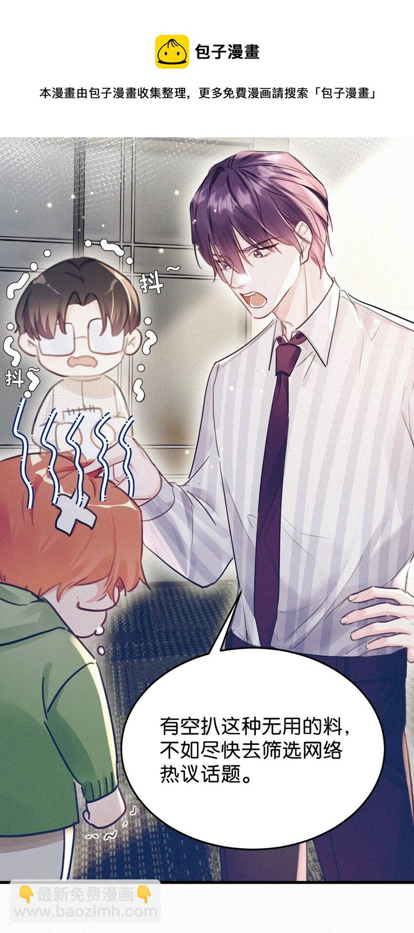 039 反正这个吻……确实很舒服。44