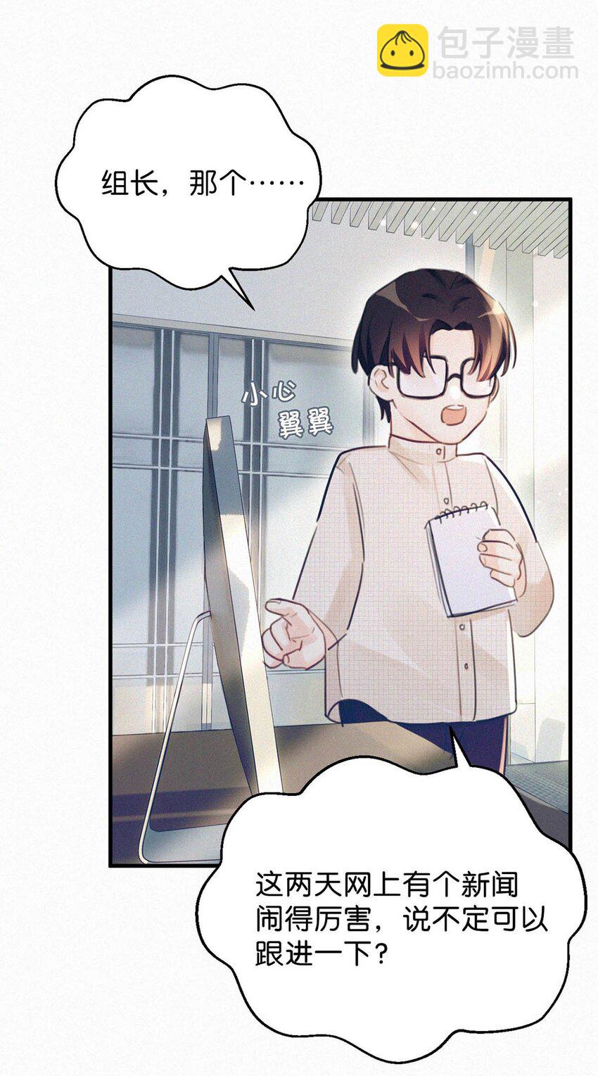 039 反正这个吻……确实很舒服。45