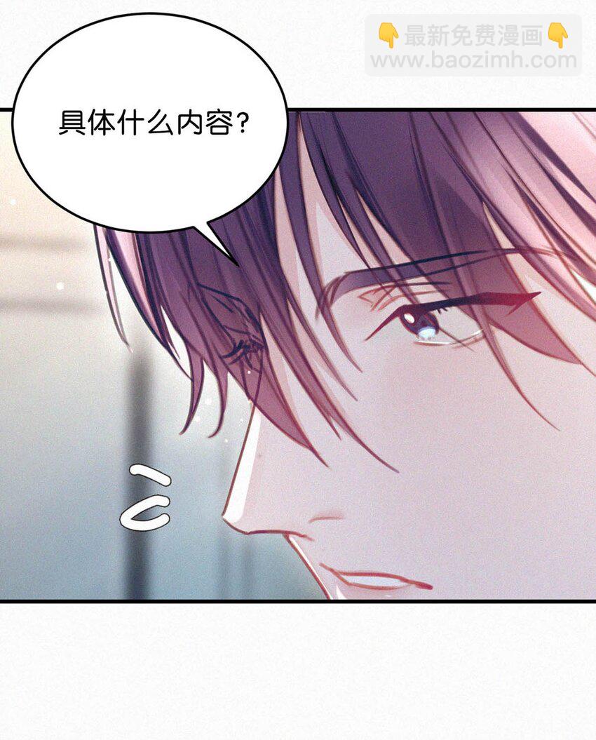 039 反正这个吻……确实很舒服。46