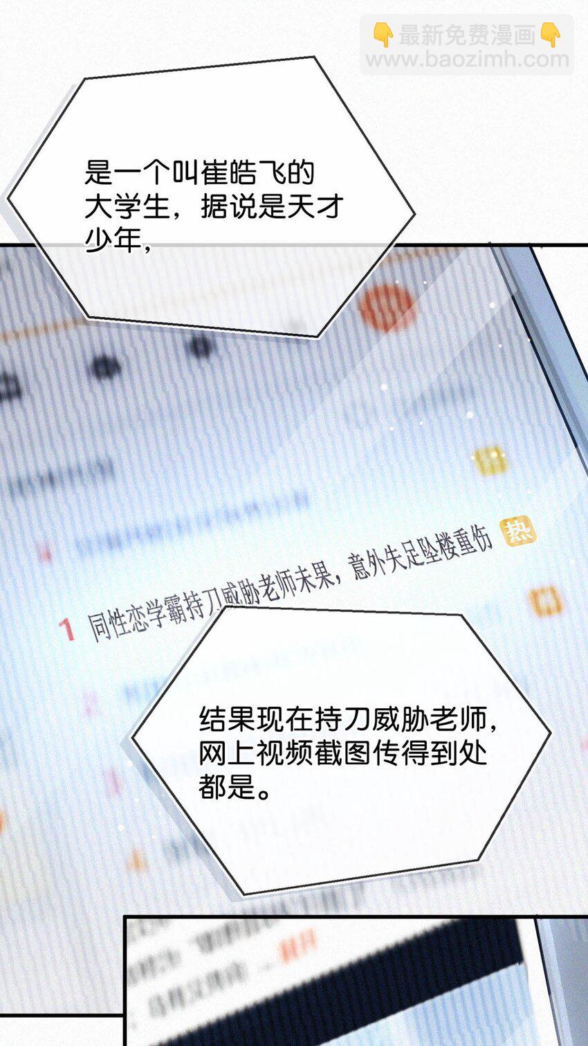 039 反正这个吻……确实很舒服。51