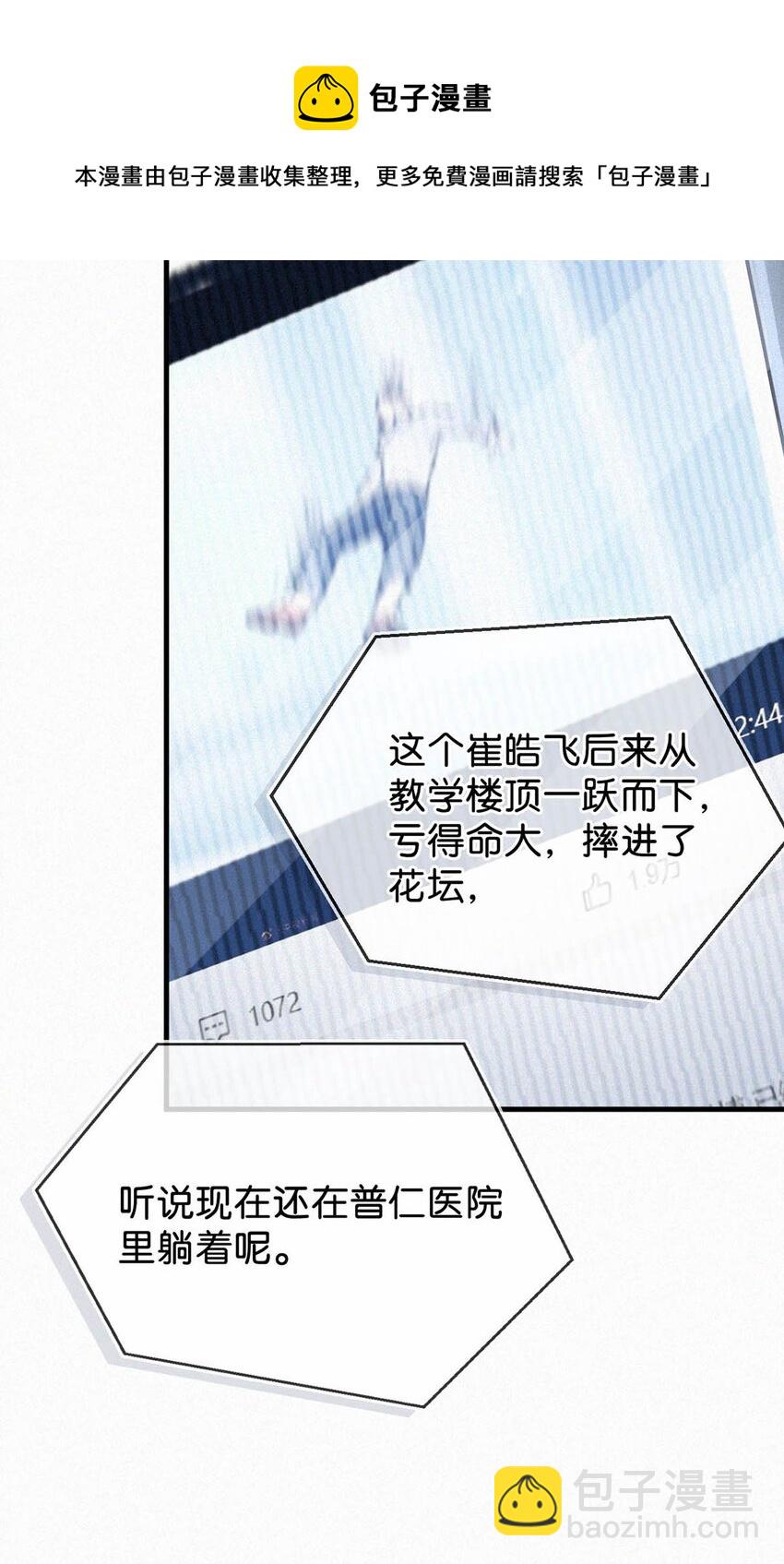 039 反正这个吻……确实很舒服。52