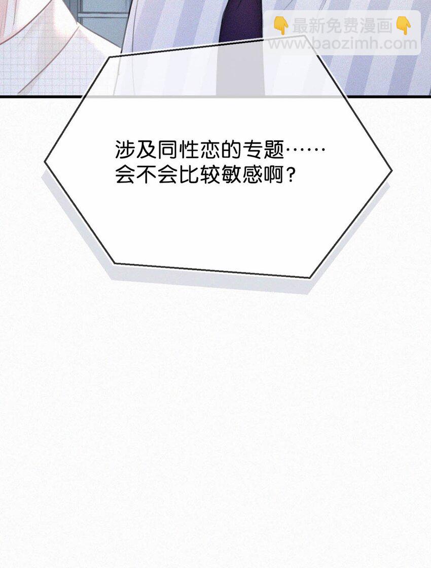 039 反正这个吻……确实很舒服。55
