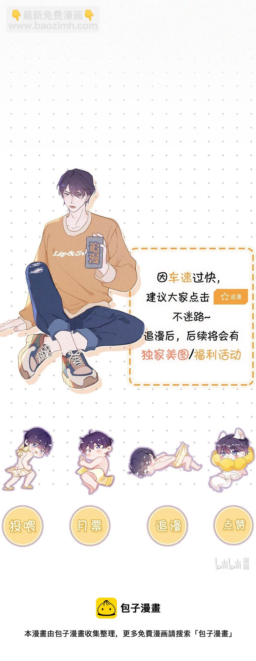 039 反正这个吻……确实很舒服。56