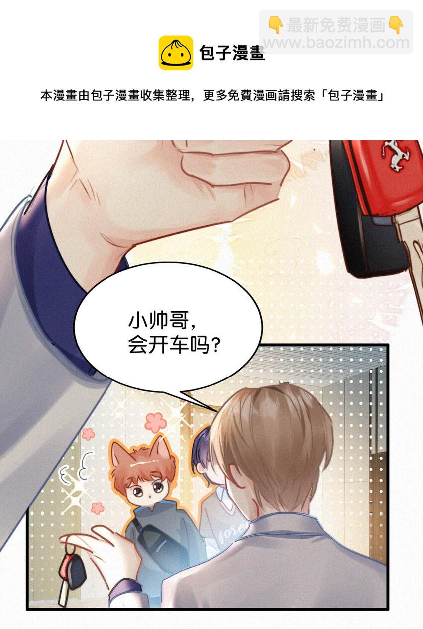 044 先去接小刑。10
