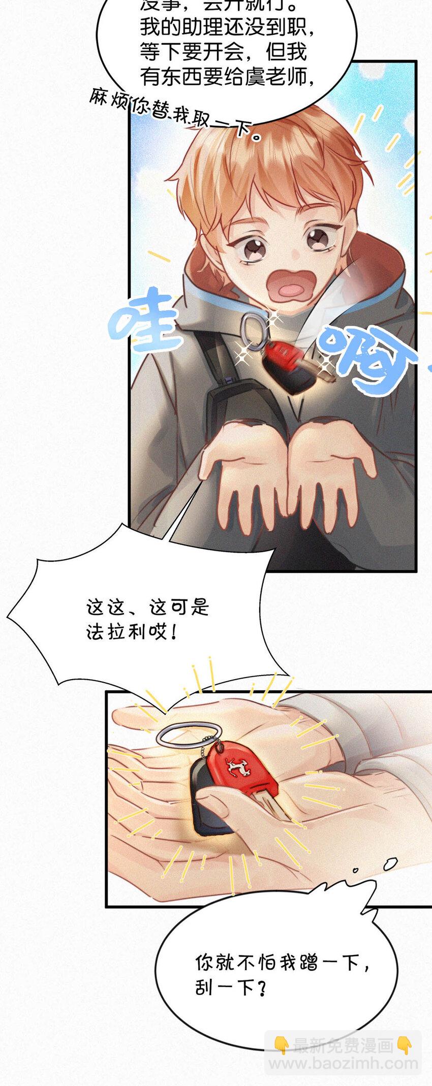 044 先去接小刑。12