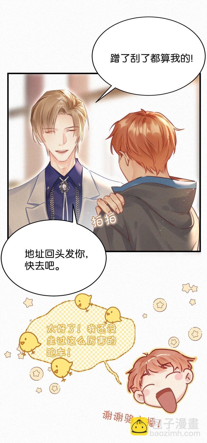 044 先去接小刑。13