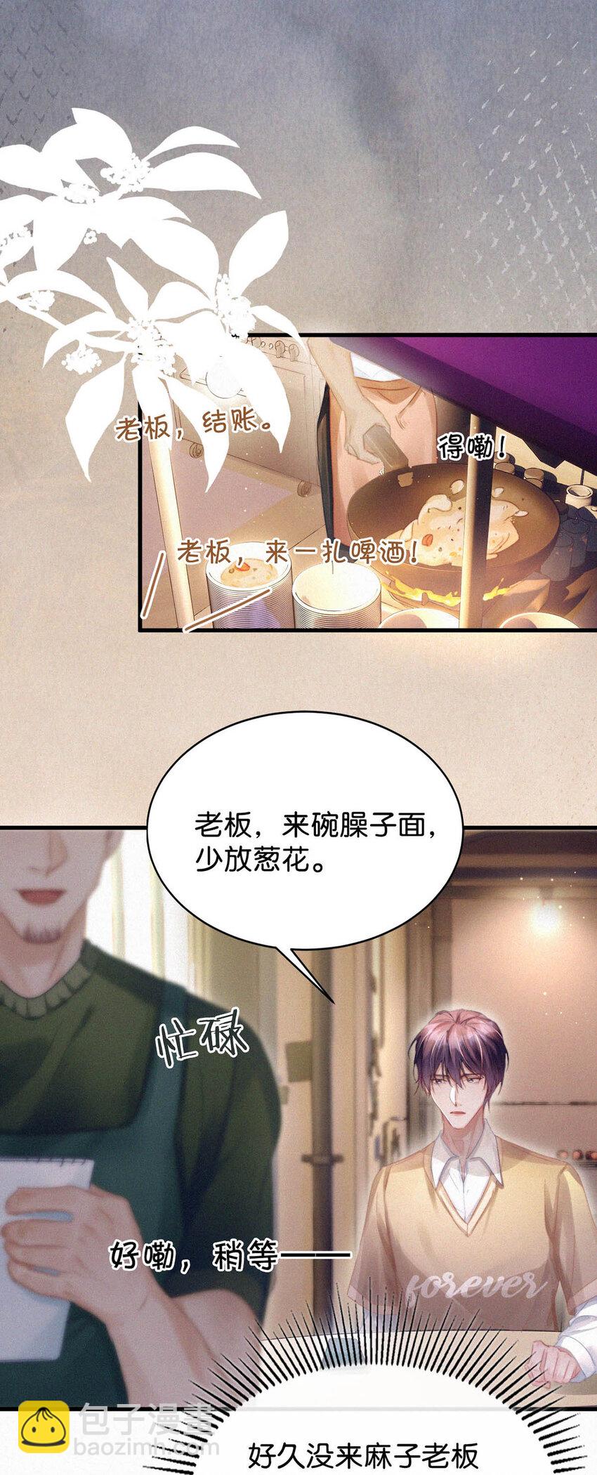 044 先去接小刑。23