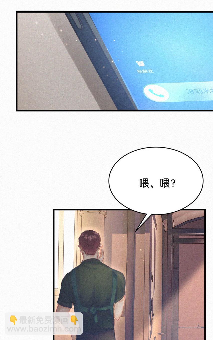 044 先去接小刑。34
