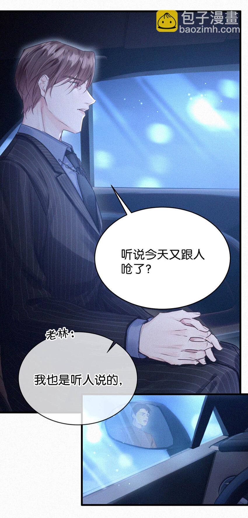 044 先去接小刑。37